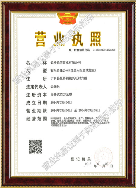 長沙91大香蕉管業有限公司,長沙排汙排水管道,塑料管材生產,雙壁波紋管銷售