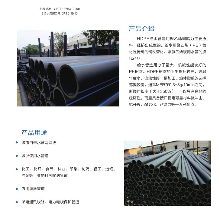 長沙91大香蕉管業有限公司,長沙排汙排水管道,塑料管材生（shēng）產,雙壁波紋管銷售