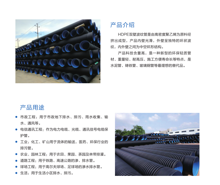 長沙（shā）91大香蕉管業有限公司,長沙（shā）排汙（wū）排水管道,塑料管材生產,雙壁波紋管銷售