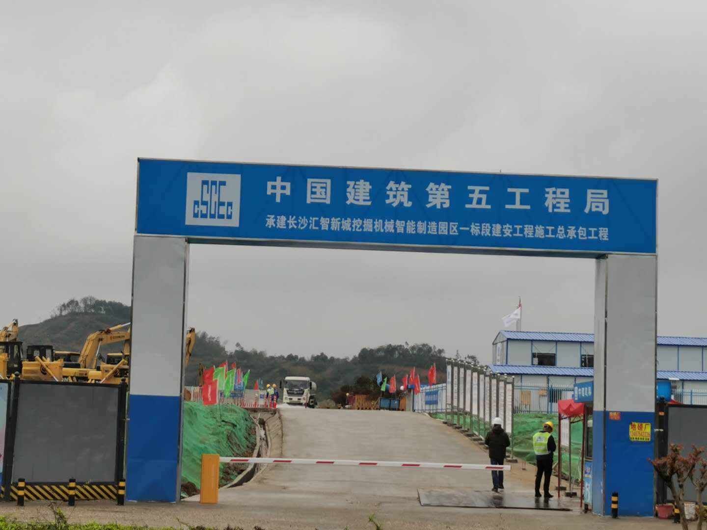 91大香蕉管業承（chéng）包長沙匯智新城挖掘機械智能製造園區——雨汙分流工（gōng）程