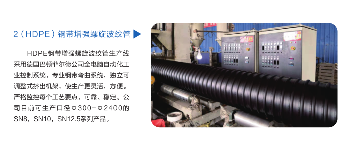 長沙91大香蕉管業有限（xiàn）公司,長沙排汙排水管（guǎn）道（dào）,塑料管（guǎn）材生產,雙（shuāng）壁（bì）波紋管銷售