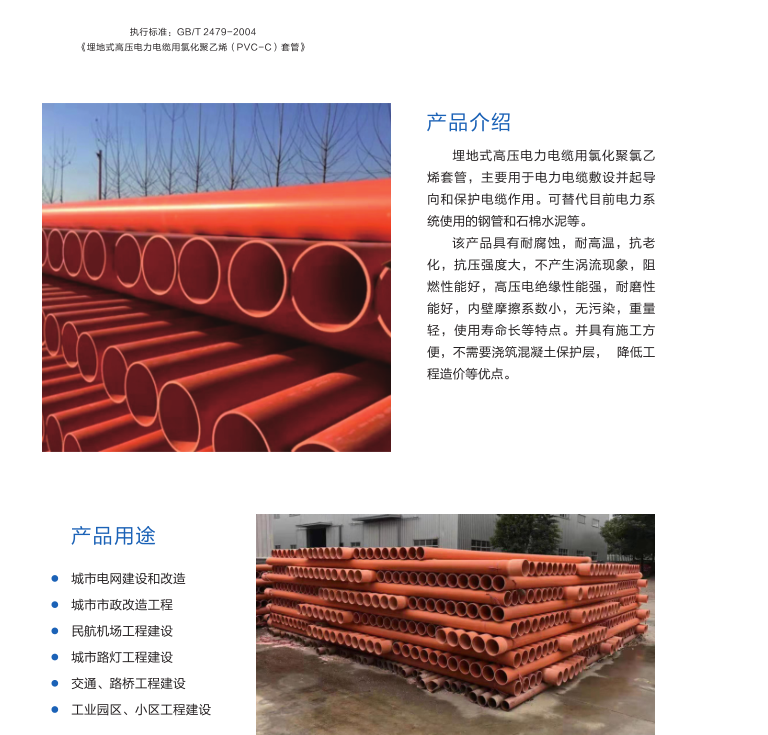 長沙91大香蕉管業（yè）有限公司,長沙排汙排水管道,塑料管材生產,雙壁波紋管銷售